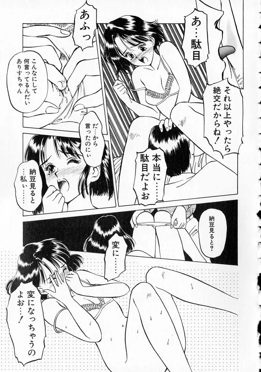 [Kageno Illyss] Yawaraka na Kusari Fhentai - Page 88