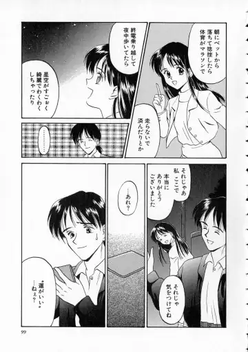 [Kageno Illyss] Yawaraka na Kusari Fhentai - Page 100