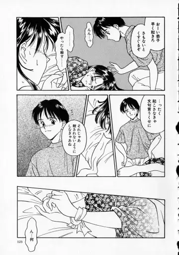 [Kageno Illyss] Yawaraka na Kusari Fhentai - Page 124