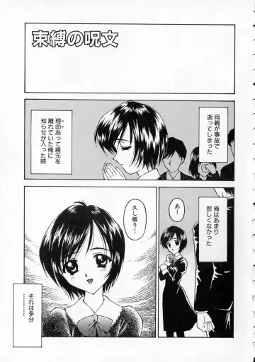 [Kageno Illyss] Yawaraka na Kusari Fhentai - Page 152