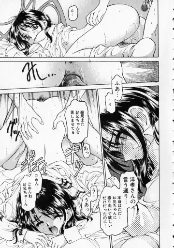 [Kageno Illyss] Yawaraka na Kusari Fhentai - Page 18