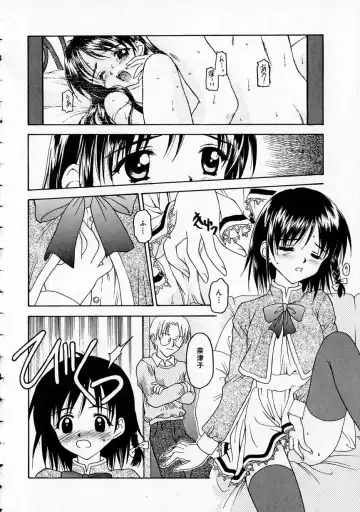 [Kageno Illyss] Yawaraka na Kusari Fhentai - Page 23