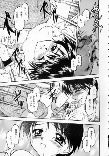 [Kageno Illyss] Yawaraka na Kusari Fhentai - Page 42