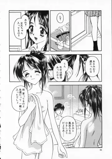 [Kageno Illyss] Yawaraka na Kusari Fhentai - Page 47