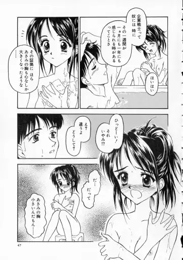 [Kageno Illyss] Yawaraka na Kusari Fhentai - Page 48