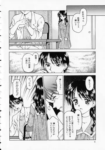 [Kageno Illyss] Yawaraka na Kusari Fhentai - Page 7