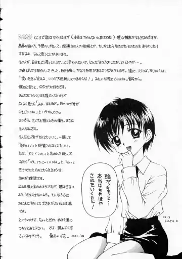 [Kageno Illyss] Yawaraka na Kusari Fhentai - Page 71