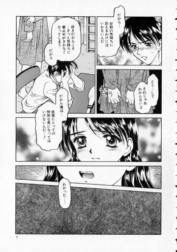 [Kageno Illyss] Yawaraka na Kusari Fhentai - Page 8