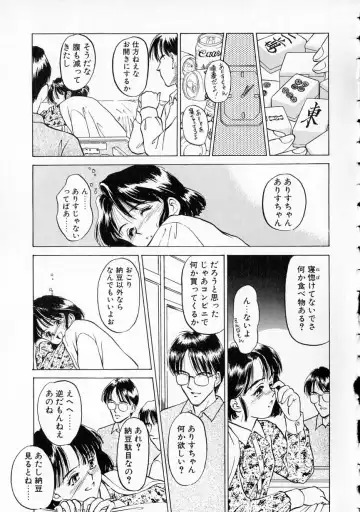 [Kageno Illyss] Yawaraka na Kusari Fhentai - Page 82