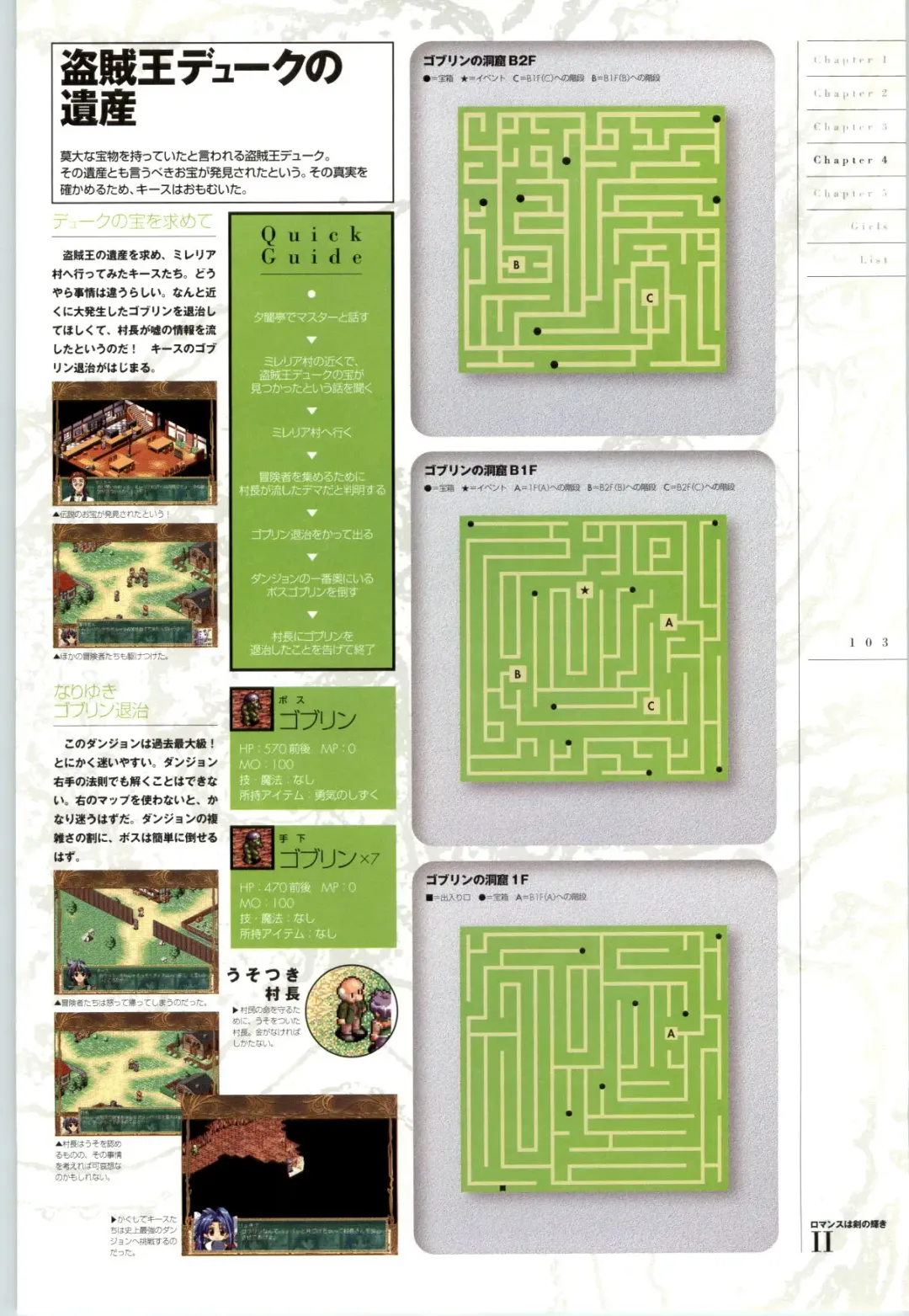 Romance wa Tsurugi no Kagayaki II - Koushiki Kaido - Emotional Fanbook Fhentai - Page 104