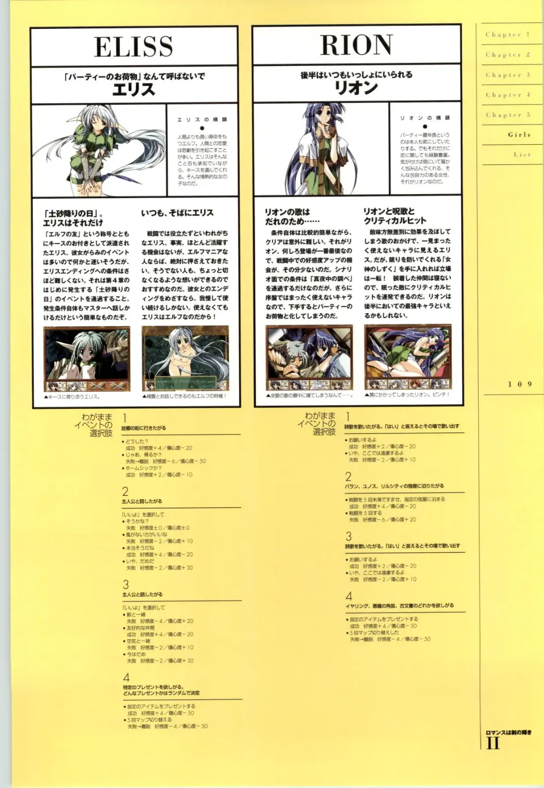 Romance wa Tsurugi no Kagayaki II - Koushiki Kaido - Emotional Fanbook Fhentai - Page 110