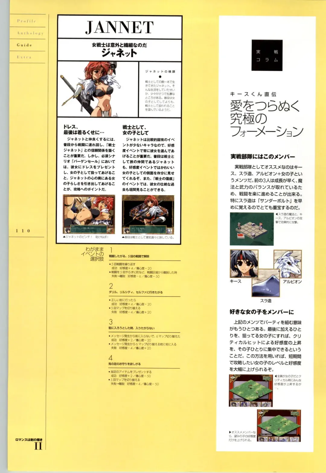 Romance wa Tsurugi no Kagayaki II - Koushiki Kaido - Emotional Fanbook Fhentai - Page 111