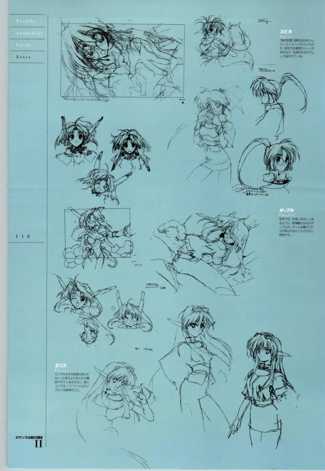 Romance wa Tsurugi no Kagayaki II - Koushiki Kaido - Emotional Fanbook Fhentai - Page 119