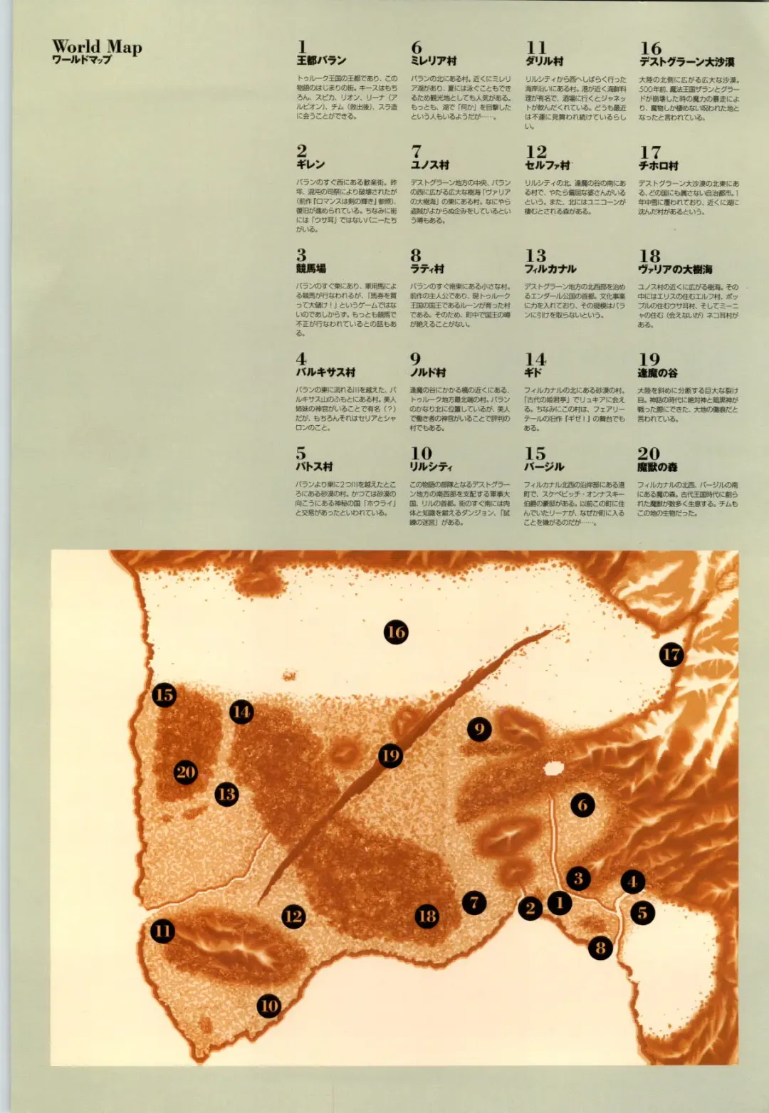 Romance wa Tsurugi no Kagayaki II - Koushiki Kaido - Emotional Fanbook Fhentai - Page 4