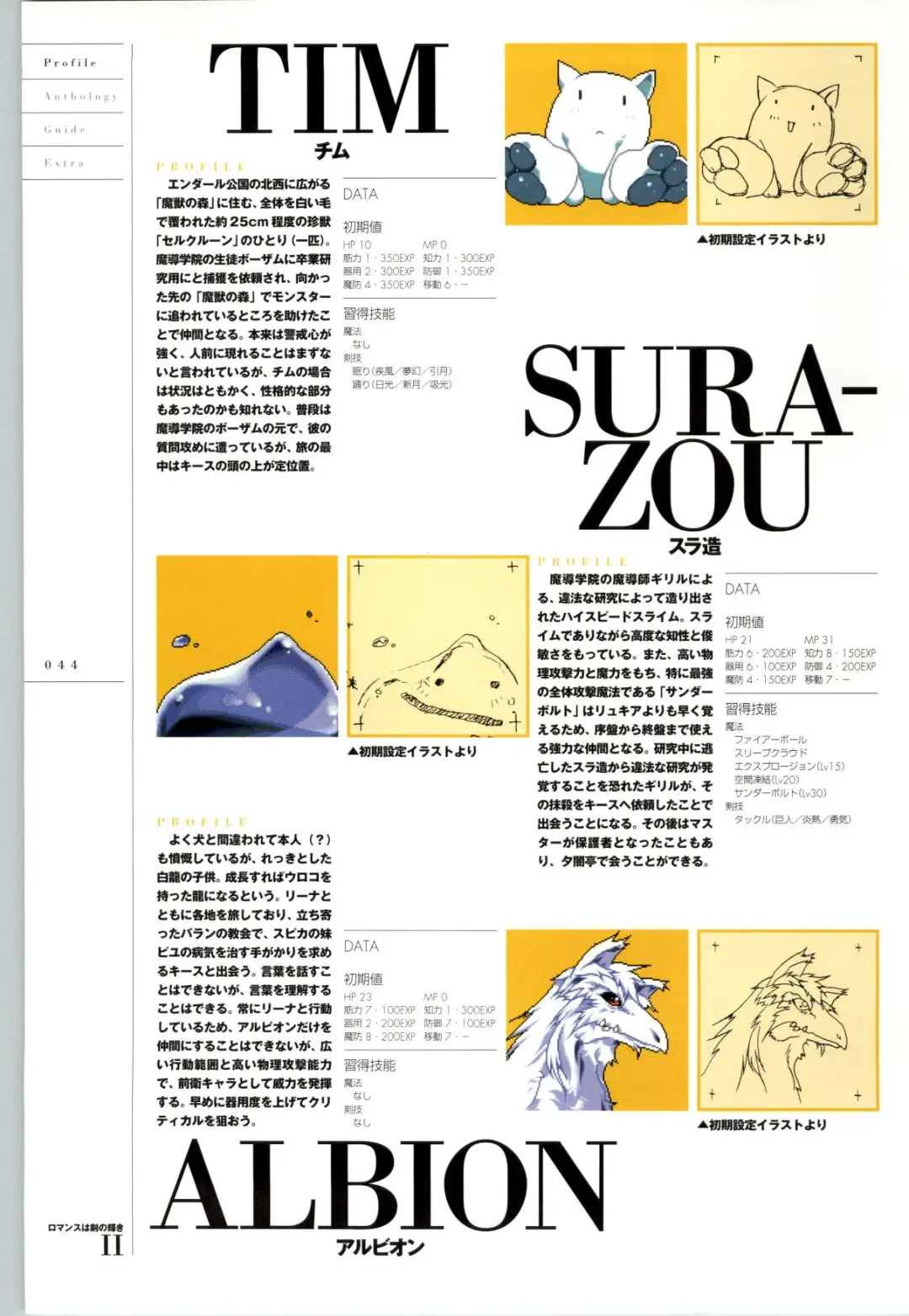 Romance wa Tsurugi no Kagayaki II - Koushiki Kaido - Emotional Fanbook Fhentai - Page 45