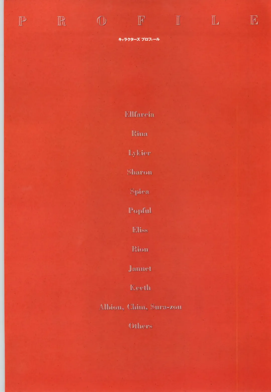 Romance wa Tsurugi no Kagayaki II - Koushiki Kaido - Emotional Fanbook Fhentai - Page 6