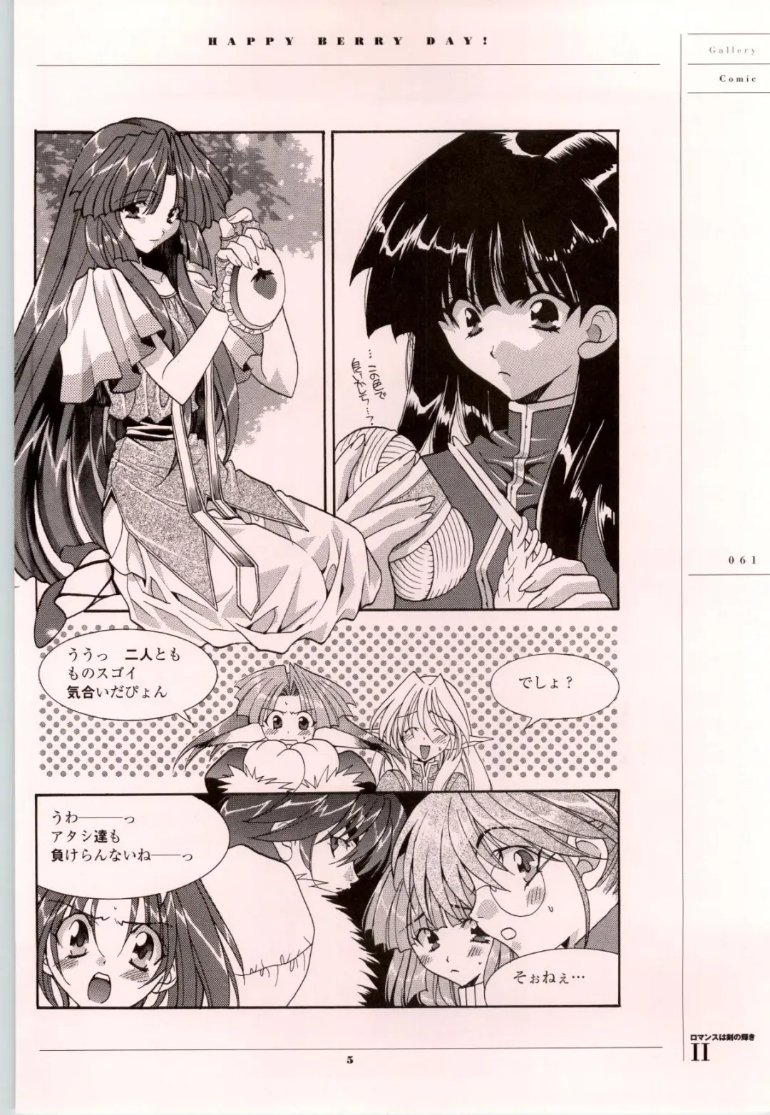 Romance wa Tsurugi no Kagayaki II - Koushiki Kaido - Emotional Fanbook Fhentai - Page 62