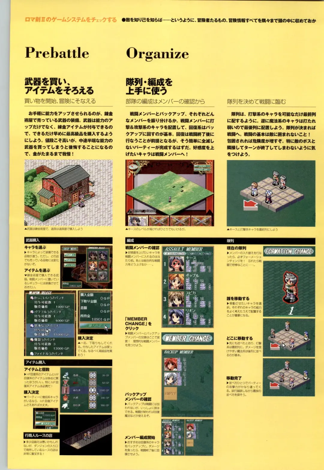 Romance wa Tsurugi no Kagayaki II - Koushiki Kaido - Emotional Fanbook Fhentai - Page 67