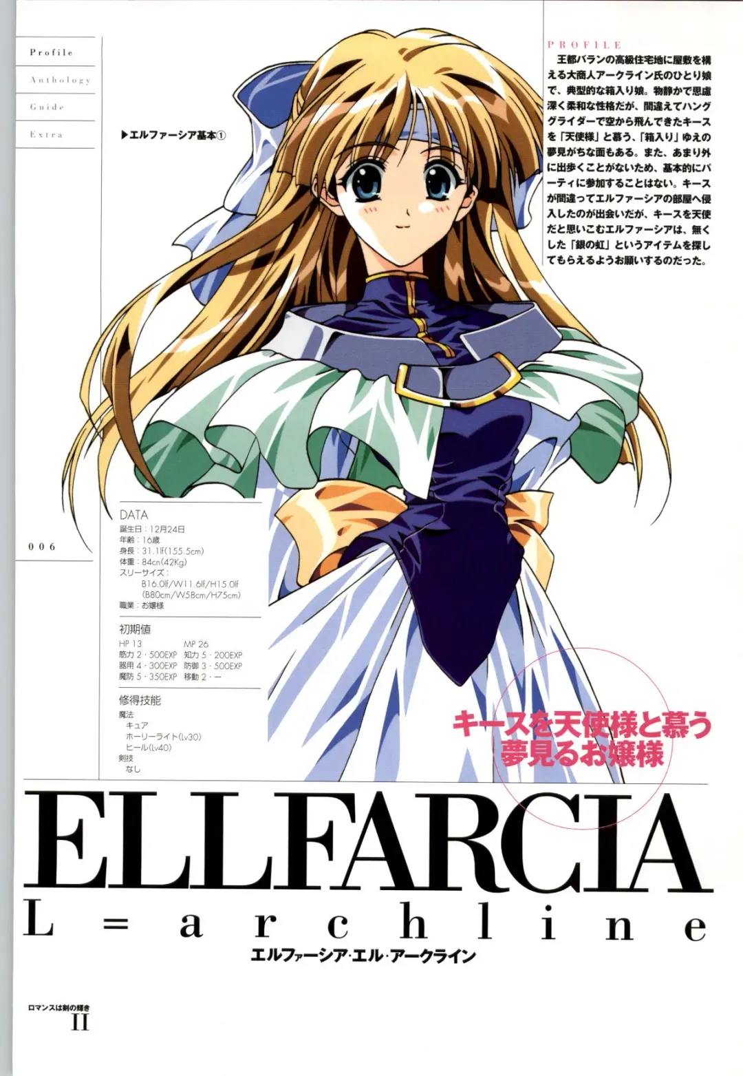 Romance wa Tsurugi no Kagayaki II - Koushiki Kaido - Emotional Fanbook Fhentai - Page 7