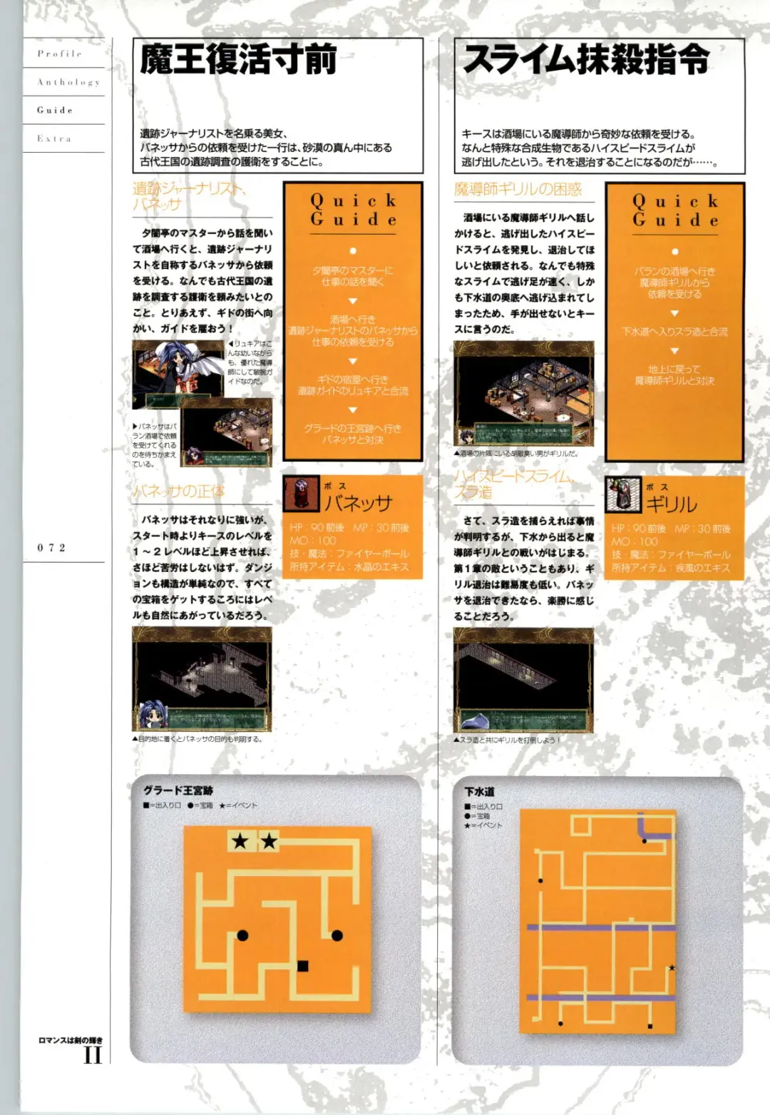 Romance wa Tsurugi no Kagayaki II - Koushiki Kaido - Emotional Fanbook Fhentai - Page 73