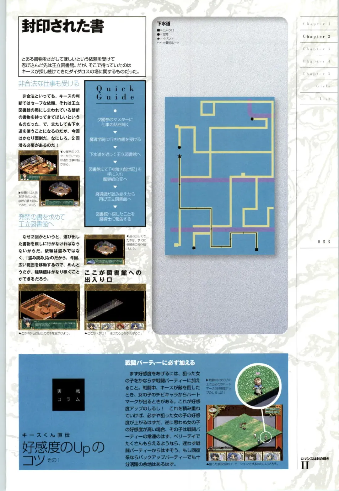 Romance wa Tsurugi no Kagayaki II - Koushiki Kaido - Emotional Fanbook Fhentai - Page 84