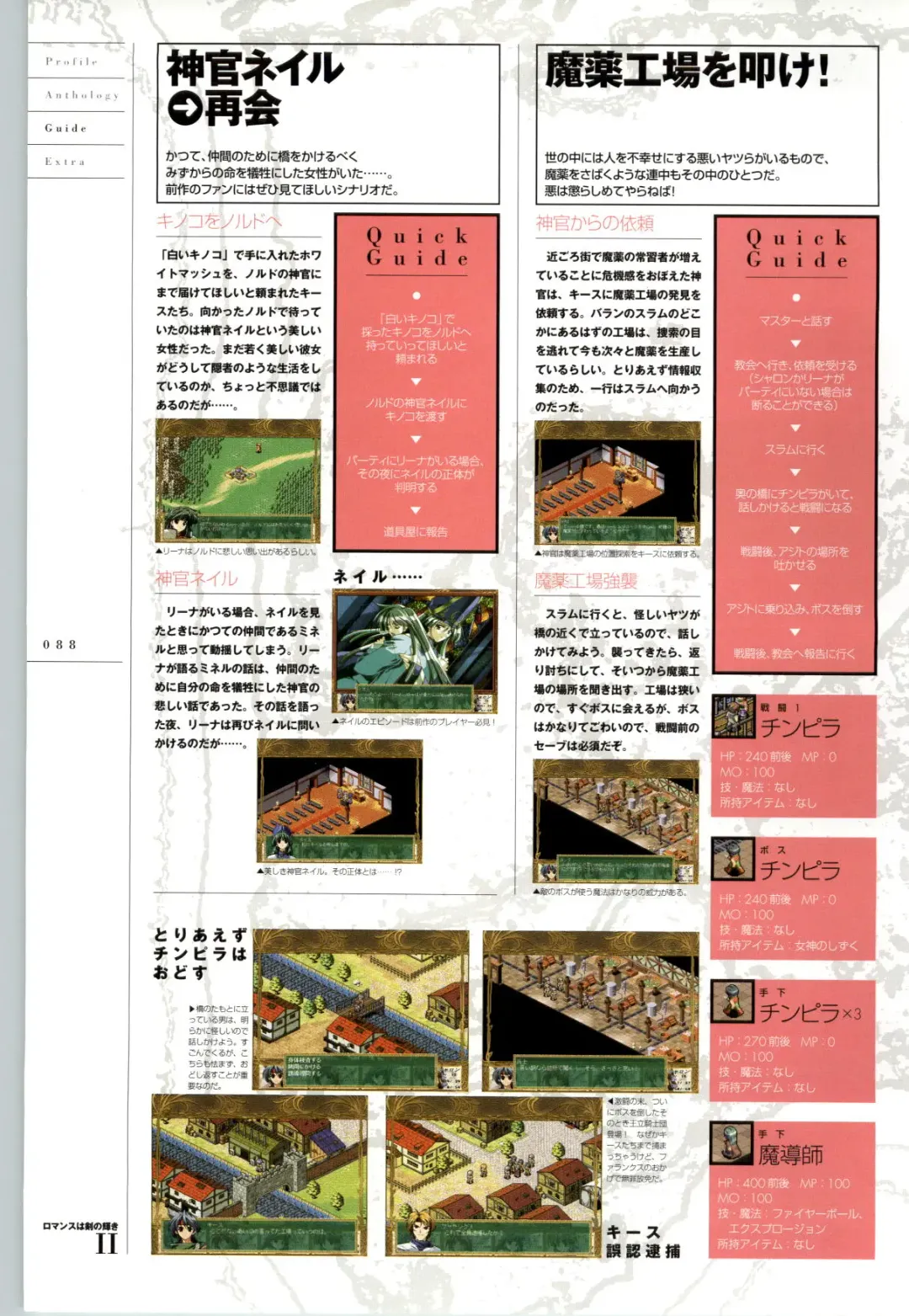 Romance wa Tsurugi no Kagayaki II - Koushiki Kaido - Emotional Fanbook Fhentai - Page 89