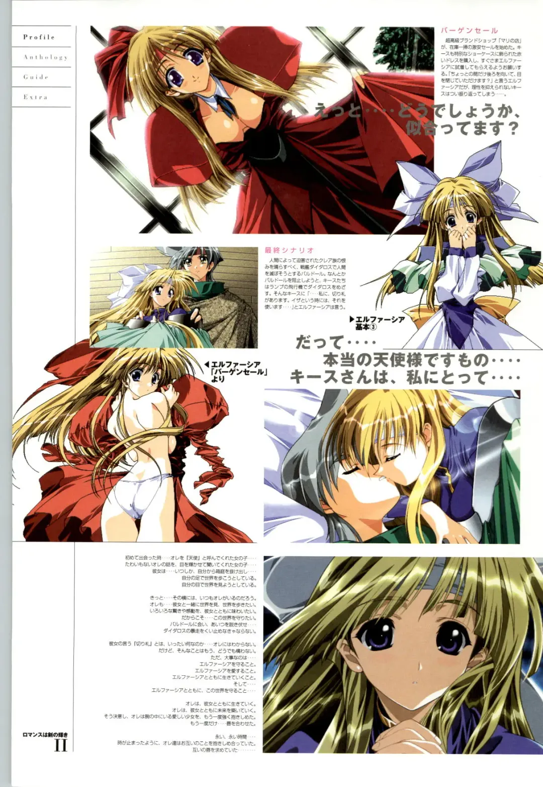 Romance wa Tsurugi no Kagayaki II - Koushiki Kaido - Emotional Fanbook Fhentai - Page 9