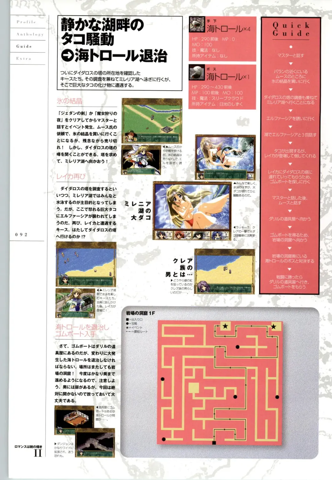 Romance wa Tsurugi no Kagayaki II - Koushiki Kaido - Emotional Fanbook Fhentai - Page 93