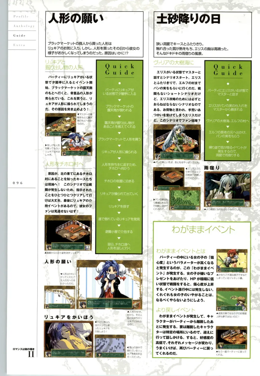 Romance wa Tsurugi no Kagayaki II - Koushiki Kaido - Emotional Fanbook Fhentai - Page 97