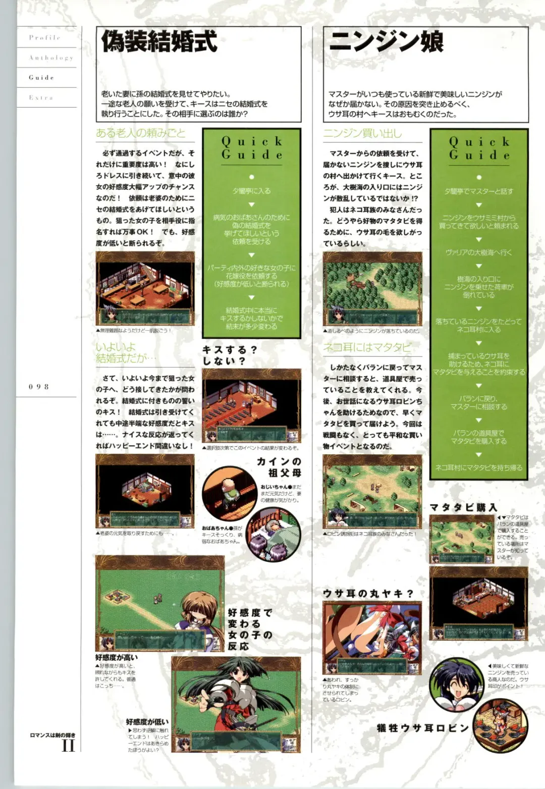 Romance wa Tsurugi no Kagayaki II - Koushiki Kaido - Emotional Fanbook Fhentai - Page 99