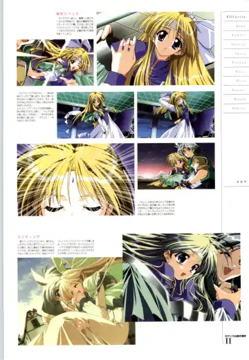 Romance wa Tsurugi no Kagayaki II - Koushiki Kaido - Emotional Fanbook Fhentai - Page 10