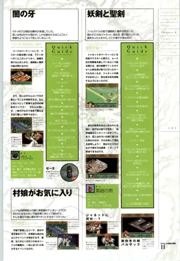 Romance wa Tsurugi no Kagayaki II - Koushiki Kaido - Emotional Fanbook Fhentai - Page 102