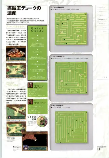 Romance wa Tsurugi no Kagayaki II - Koushiki Kaido - Emotional Fanbook Fhentai - Page 104