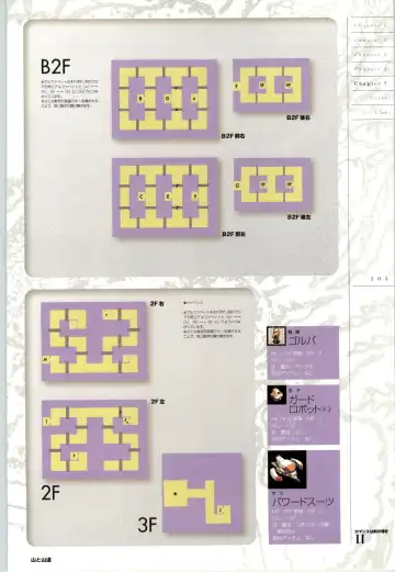 Romance wa Tsurugi no Kagayaki II - Koushiki Kaido - Emotional Fanbook Fhentai - Page 106