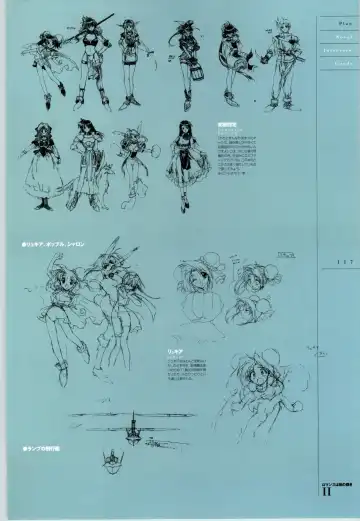 Romance wa Tsurugi no Kagayaki II - Koushiki Kaido - Emotional Fanbook Fhentai - Page 118