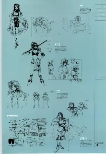 Romance wa Tsurugi no Kagayaki II - Koushiki Kaido - Emotional Fanbook Fhentai - Page 120