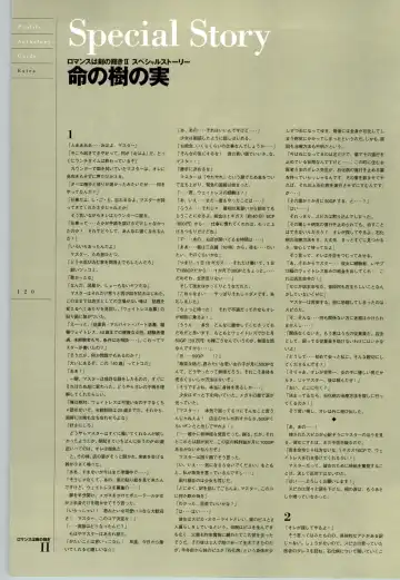 Romance wa Tsurugi no Kagayaki II - Koushiki Kaido - Emotional Fanbook Fhentai - Page 121