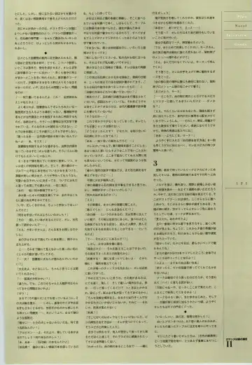 Romance wa Tsurugi no Kagayaki II - Koushiki Kaido - Emotional Fanbook Fhentai - Page 122