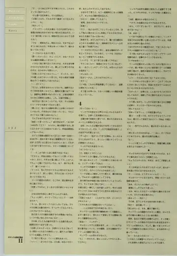 Romance wa Tsurugi no Kagayaki II - Koushiki Kaido - Emotional Fanbook Fhentai - Page 123