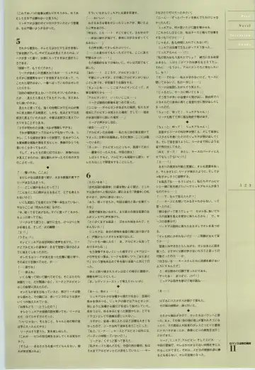 Romance wa Tsurugi no Kagayaki II - Koushiki Kaido - Emotional Fanbook Fhentai - Page 124