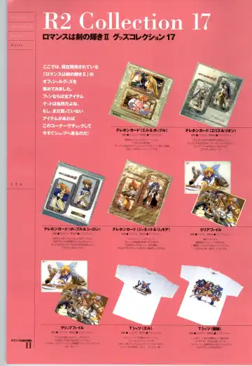 Romance wa Tsurugi no Kagayaki II - Koushiki Kaido - Emotional Fanbook Fhentai - Page 127