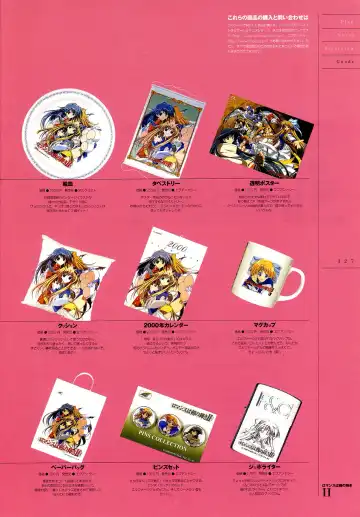 Romance wa Tsurugi no Kagayaki II - Koushiki Kaido - Emotional Fanbook Fhentai - Page 128