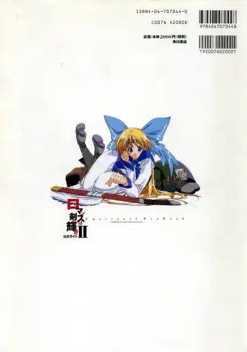 Romance wa Tsurugi no Kagayaki II - Koushiki Kaido - Emotional Fanbook Fhentai - Page 130