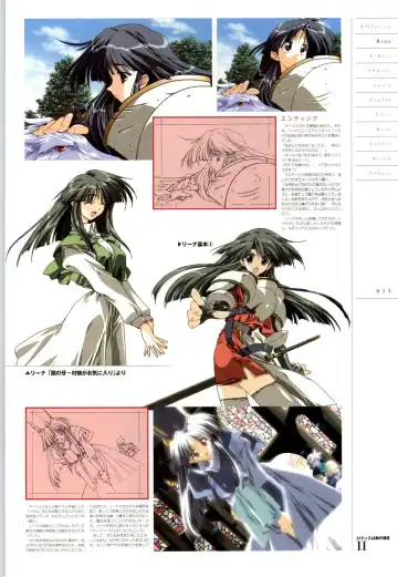 Romance wa Tsurugi no Kagayaki II - Koushiki Kaido - Emotional Fanbook Fhentai - Page 14