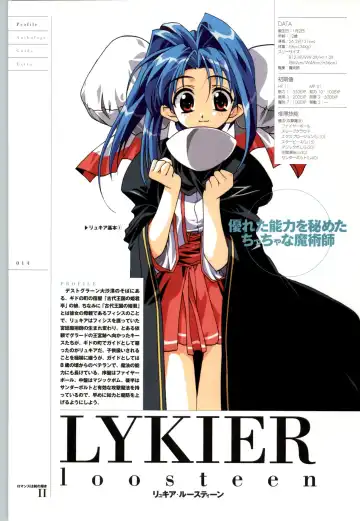 Romance wa Tsurugi no Kagayaki II - Koushiki Kaido - Emotional Fanbook Fhentai - Page 15