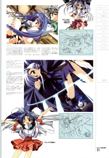 Romance wa Tsurugi no Kagayaki II - Koushiki Kaido - Emotional Fanbook Fhentai - Page 18