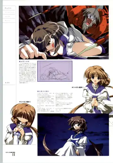 Romance wa Tsurugi no Kagayaki II - Koushiki Kaido - Emotional Fanbook Fhentai - Page 21