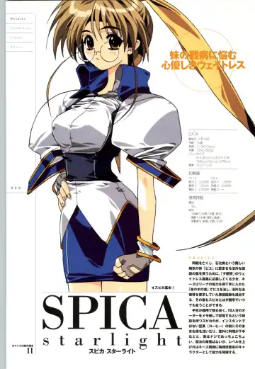 Romance wa Tsurugi no Kagayaki II - Koushiki Kaido - Emotional Fanbook Fhentai - Page 23