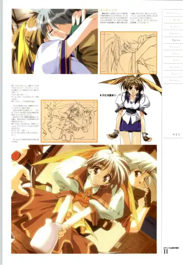 Romance wa Tsurugi no Kagayaki II - Koushiki Kaido - Emotional Fanbook Fhentai - Page 26