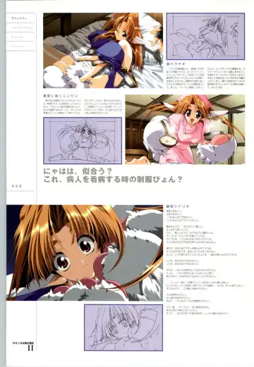 Romance wa Tsurugi no Kagayaki II - Koushiki Kaido - Emotional Fanbook Fhentai - Page 29